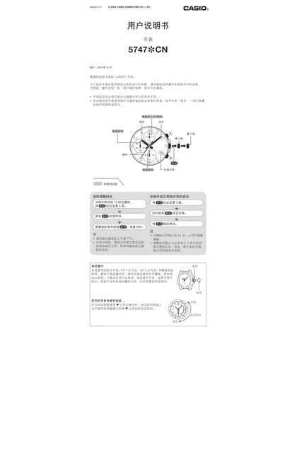 casio 卡西欧 MWA-300H